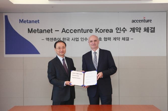 메타넷, 액센츄어 한국법인 인수