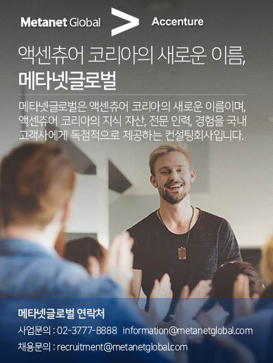 메타넷글로벌