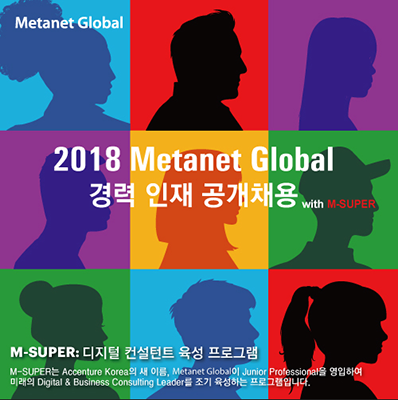 경력인재공개채용
